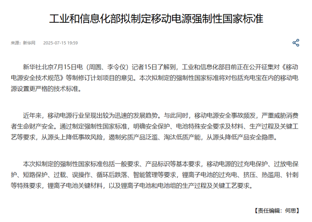 反杀宿舍准时断电！3款宝藏充电宝告别续航焦虑，对断电Say No！