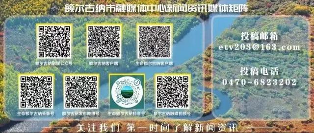 额尔古纳国家湿地公园景区门票价格听证会召开