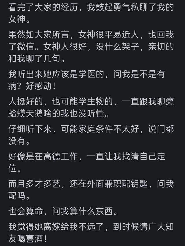 娶到小时候的女神是一种怎样的体验？看看下面网友的真实分享