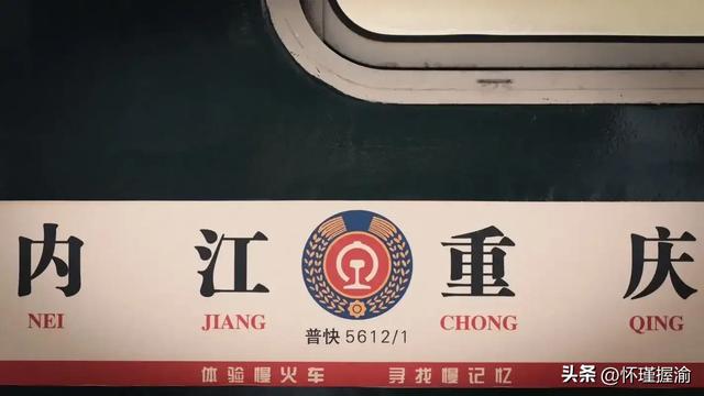 四川内江:四座火车站见证铁路枢纽的辉煌历史