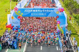 2024长春莲花山半程马拉松暨力旺业主悦跑嘉年华今日鸣枪开跑！图片