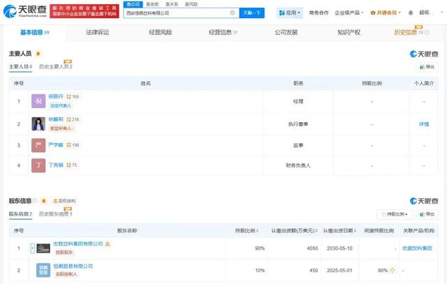 娃哈哈争夺战：与杜建英加速切割，宗馥莉又出手了！