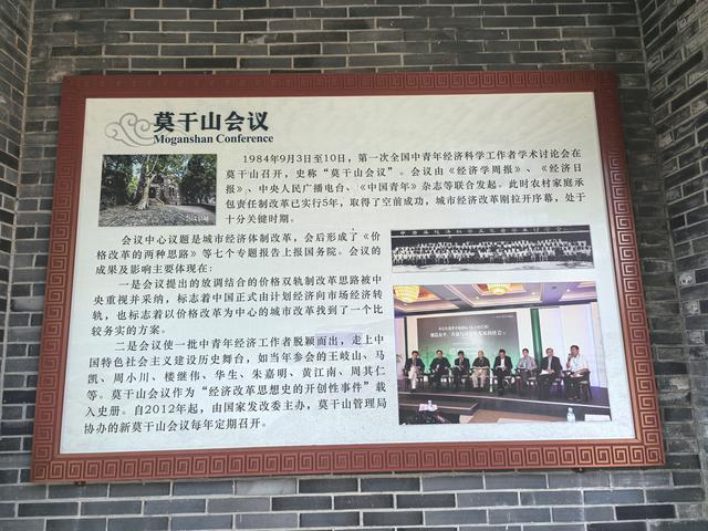 浙江湖州市德清县莫干山国家级风景名胜区游记（上）