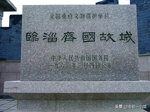 山东淄博，四大古城