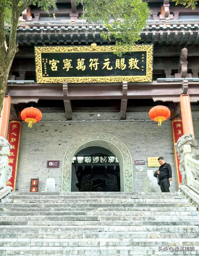 初冬时节游茅山（下）