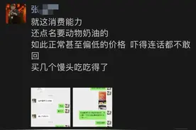 被挂上热搜的“穷人吃4寸蛋糕”事件：病态群体，早该曝光了图片
