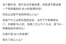 丰巢亏损这么严重并且已经连亏5年大家还是不能接受丰巢收费图片