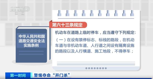 北京顺义司机违停开门杀，骑行者被甩 1 米颅脑粉碎死亡，司机负全责,被判1年2个月，视频曝光