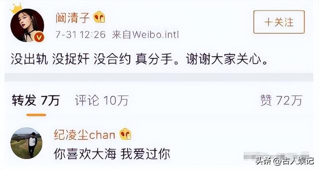 阚清子被曝生畸形儿不到24小时，恶心事发生，揭开内娱不堪的一面