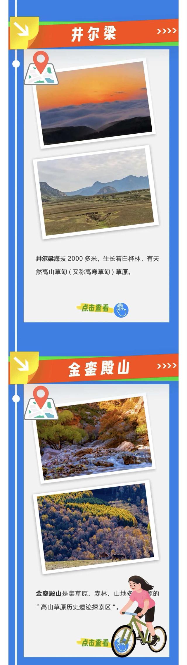 避开人潮寻秋趣！来这座山就对了~