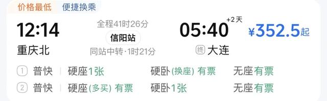 准备抢十一高铁票！最快5.5小时直达海边！