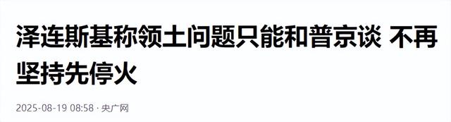 普京变了，特朗普变了，外媒已经连续两天，逼中国回答同一个问题