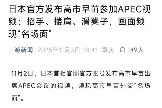 中方精准反制后，高市回应2句话，当着14国的面，傅聪发出通牒