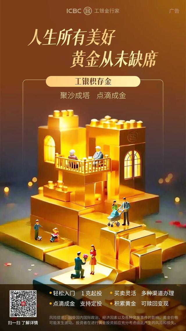 人生所有美好 黄金从未缺席