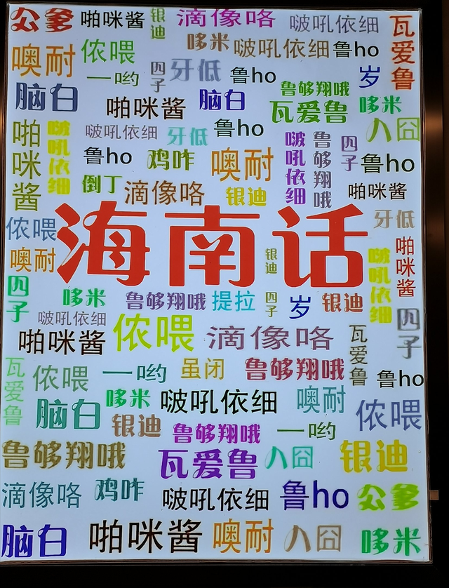 南海明珠海南省，49个冷知识，你知道几个？带你了解真实的海南省
