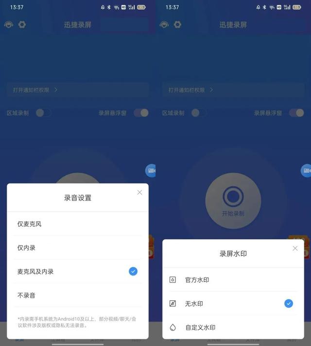 oppo手机怎么录屏？教你3招，轻松搞定录屏~小白也能上手！