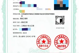 职称证书、职业资格证书、职业技能等级证书，三者到底有何区别？图片