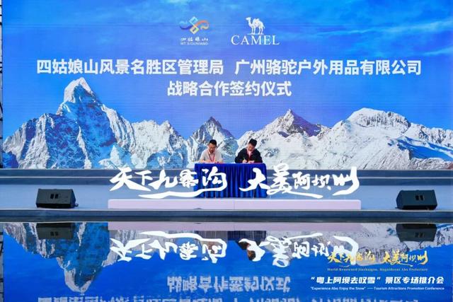 四姑娘山亮相广州，演绎“东方圣山”的四季诗篇