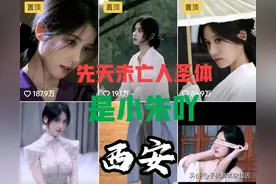 盘点抖音九大圣体，九大圣体战苍穹，谁敢言人族无大帝？图片