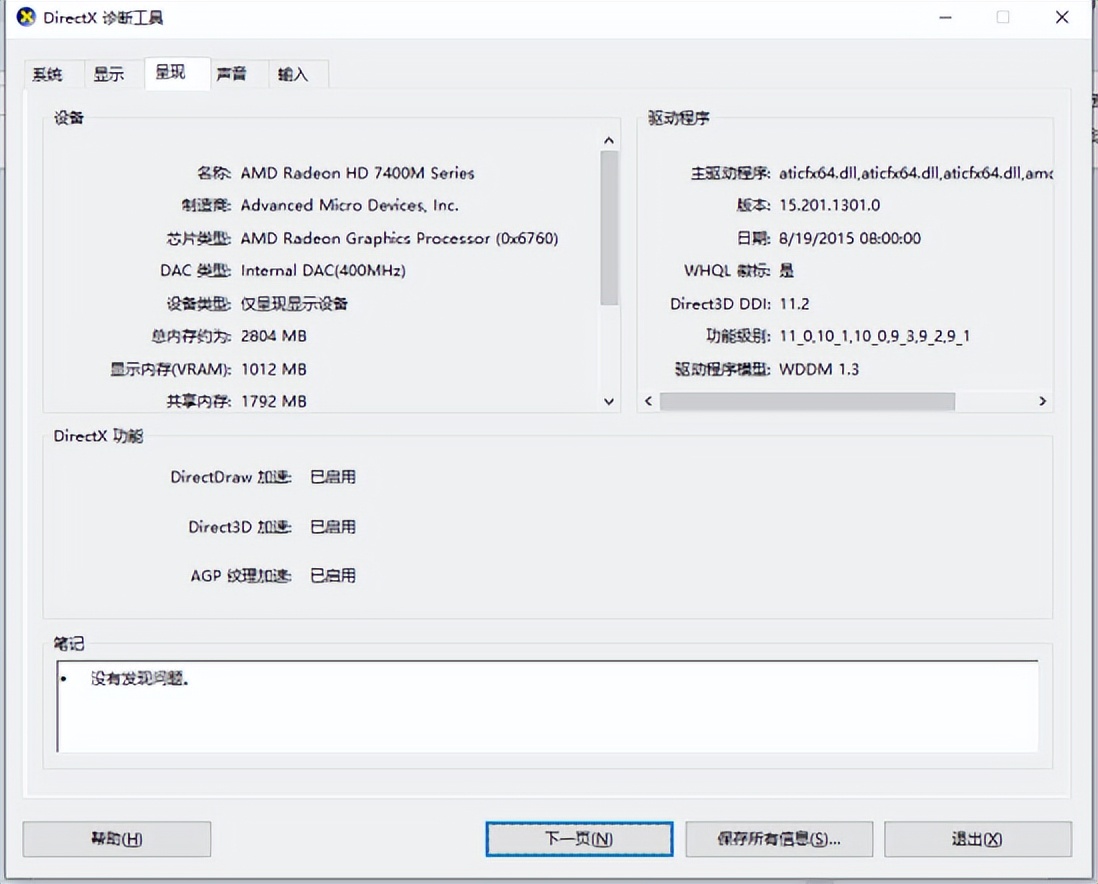 一定要了解的Windows电脑命令插图5 一定要了解的Windows电脑命令