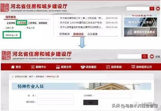 特种作业操作证（安监局，质监局，建设厅）三家区别！附:最新查询网址汇总！(建议收藏)