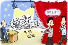 干部考察考核谈话用语：缺点（2000字）图片
