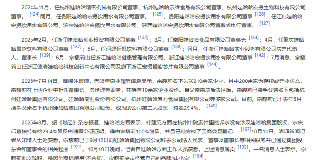 娃哈哈遗产风波没完，宗馥莉再传3大重磅消息，孟晚舟真没说错