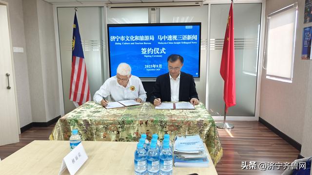 济宁与马来西亚文旅交流合作谱新篇