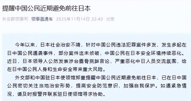 新账旧账一起算！台专家：一旦台海爆发战争，14亿人不会放过日本
