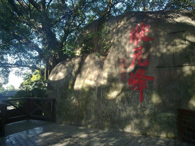 福州于山（2010.10.7）