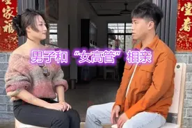 湖南一男子和女高管相亲，得知她是“董助”当场黑脸：白送都不要图片