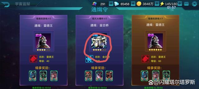 奥特曼传奇英雄攻略2：新手起步如何快速升级