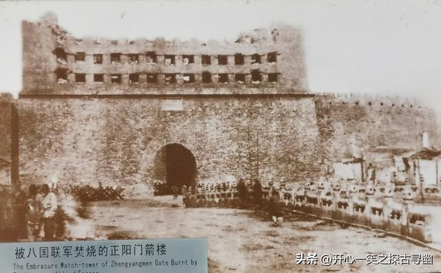 《探古寻幽记》丈量北京之五十六：前门楼子寻古