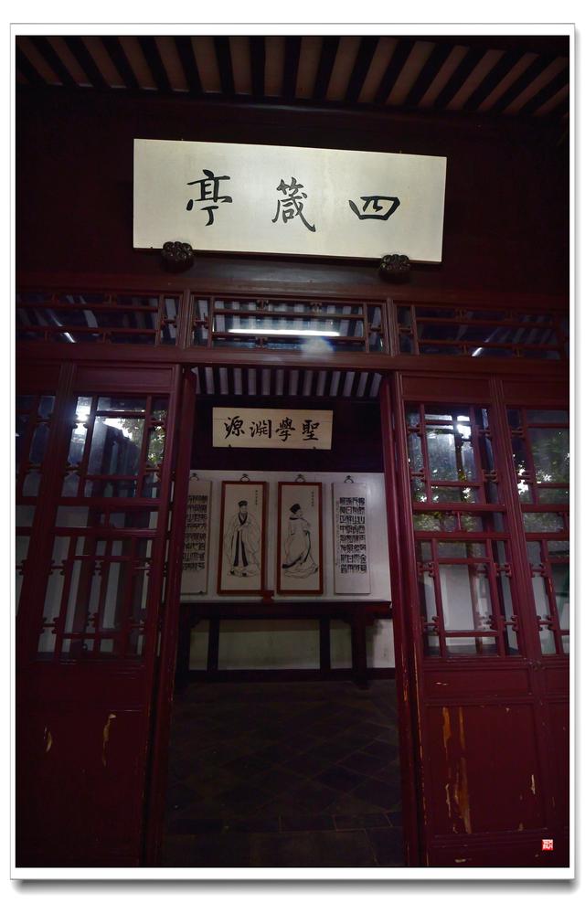 岳麓书院（后院）