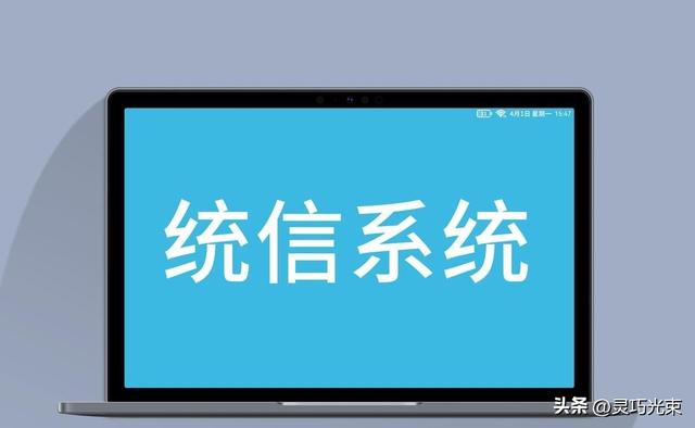 国产电脑系统大盘点！谁才是你的最佳选择？‌