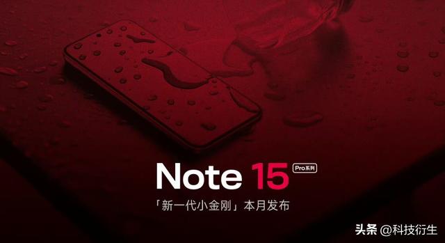 红米新机官宣：8月份，全新登场