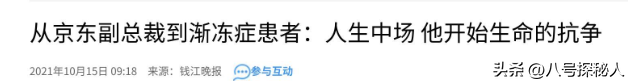 钱再多有什么用？47岁丧失自理能力的蔡磊，给大家提了个醒！