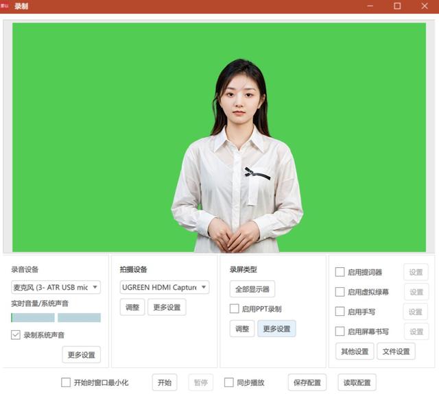 专业录课室用什么软件？