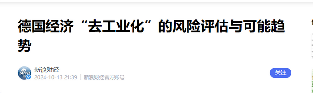能源不足、芯片断供，2大挑战接踵而至，德国正面临“工业危机”