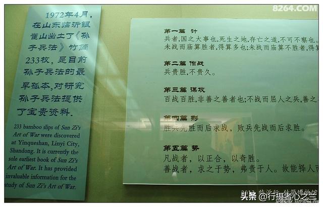 山东行游影记（53）—银雀山汉墓竹简博物馆（四）