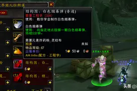 魔兽世界怀旧服赚G地精养成攻略（无需刷怪版）图片