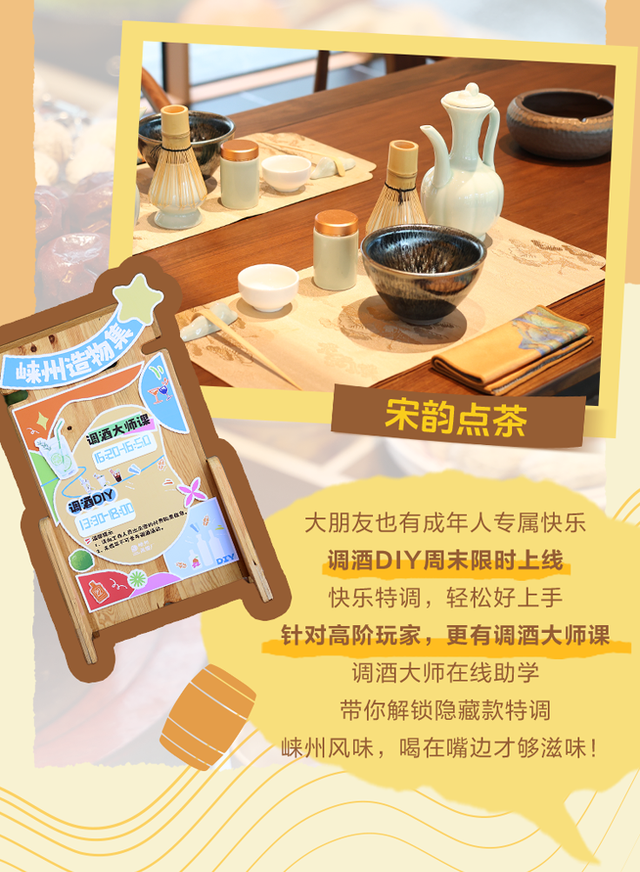 邛崃周末出游天花板？速崃先玩为敬！