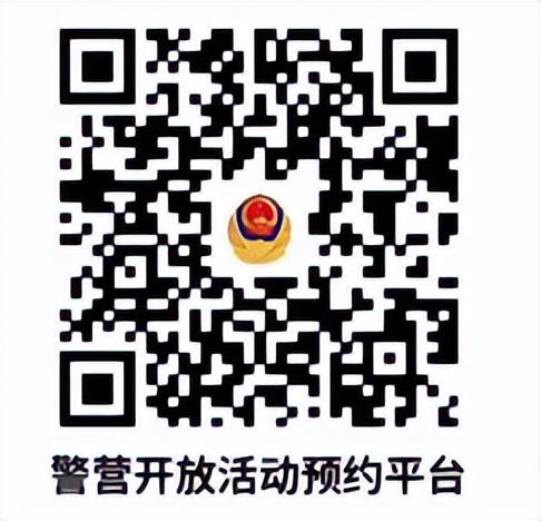 警营开放预约通道再次开启，快拼手速！！！