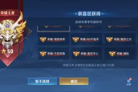 最难获得的3个荣耀称号，绝世无双只能排第二，第一个没几个人图片