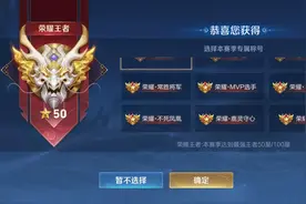 最难获得的3个荣耀称号，绝世无双只能排第二，第一个没几个人图片