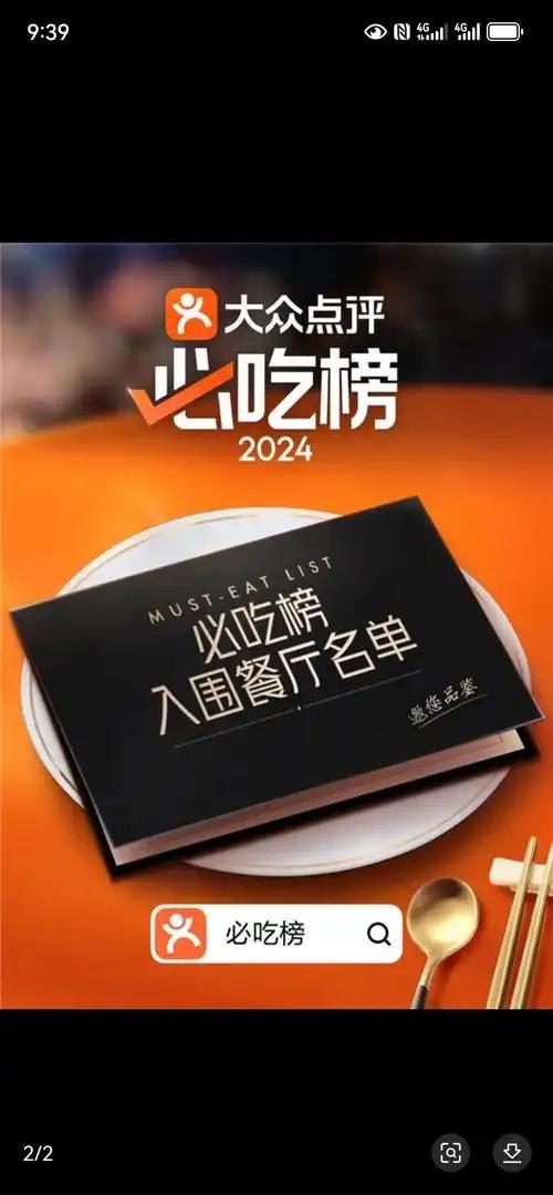 出境游干饭不踩坑！必吃榜新增15海外城，中国胃终于有专属指南