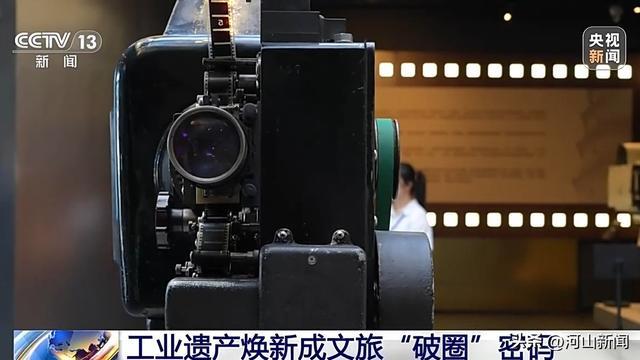 老厂房上“长”出电影博物馆 “镇馆之宝”是它