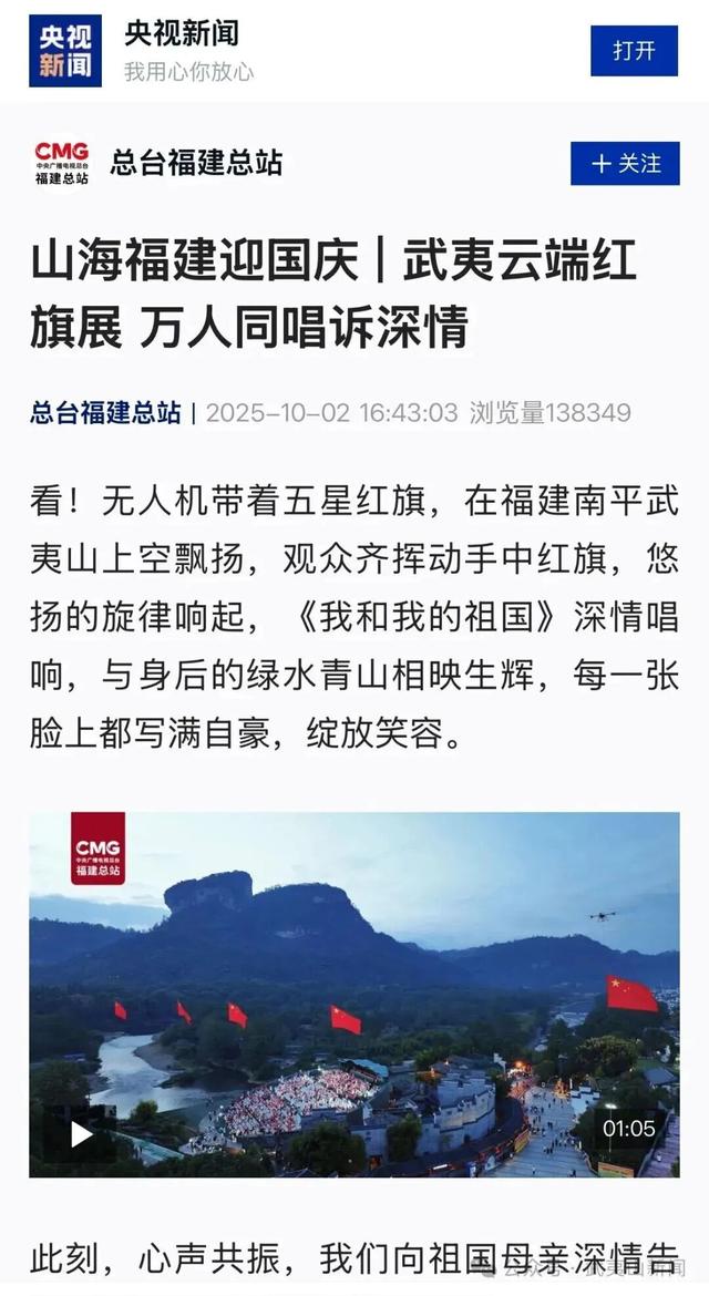一路“香”逢武夷秋 | 非遗民俗+科技赋能，解锁武夷文旅流量密码~