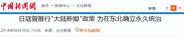 日本战败后，遗弃在东北的日本女人去哪了？难怪日本沉默至今