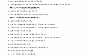 2025春下学期八年级历史《材料论述题》示例+答案！图片
